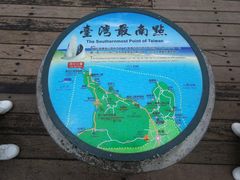 -台湾最南点