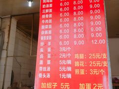 菜单-渔桥李记奶汤面(东街店)