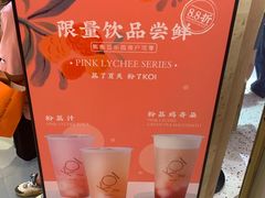 -KOI Thé(正佳广场店)
