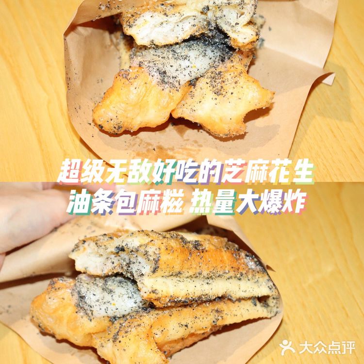 好吃到爆的油条包麻糍[加油]