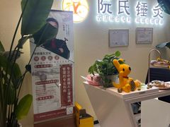 -阮氏中医推拿·颈肩腰腿(世纪公园店)