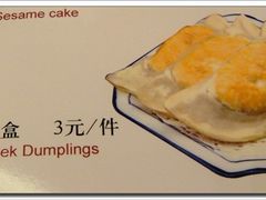 海富门美食城34-韮菜合子价钱-c-海富门·带鱼·淮扬菜·粤菜(甘家口店)