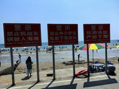 -万尾金滩