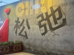 -皇城恒隆广场