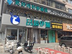 -品质伊骊新疆菜(紫金店)