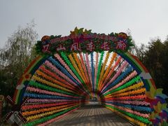 -艾山风景名胜区