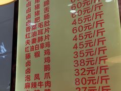 菜单-王浩儿纪六孃甜皮鸭(东大街店)
