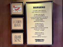 -前海沿·青岛菜(大拇指广场石老人店)