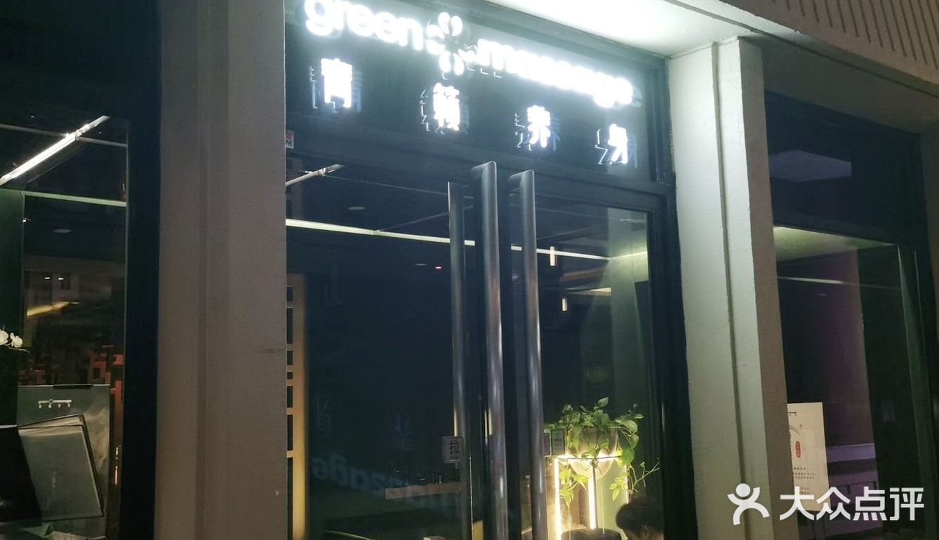 上海商城里的完美Spa体验