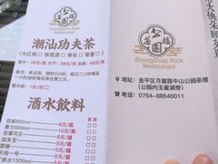 -公园茶楼粤式点心