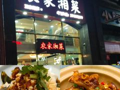 -农家湘菜(安亭店)