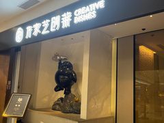 -许家菜.艺创菜(仁和新城店)