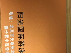 -阳光游泳培训基地(天通苑店)