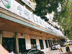 -大顺斋(牛街店)