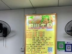 大堂-正宗阳山牛杂(东城店)
