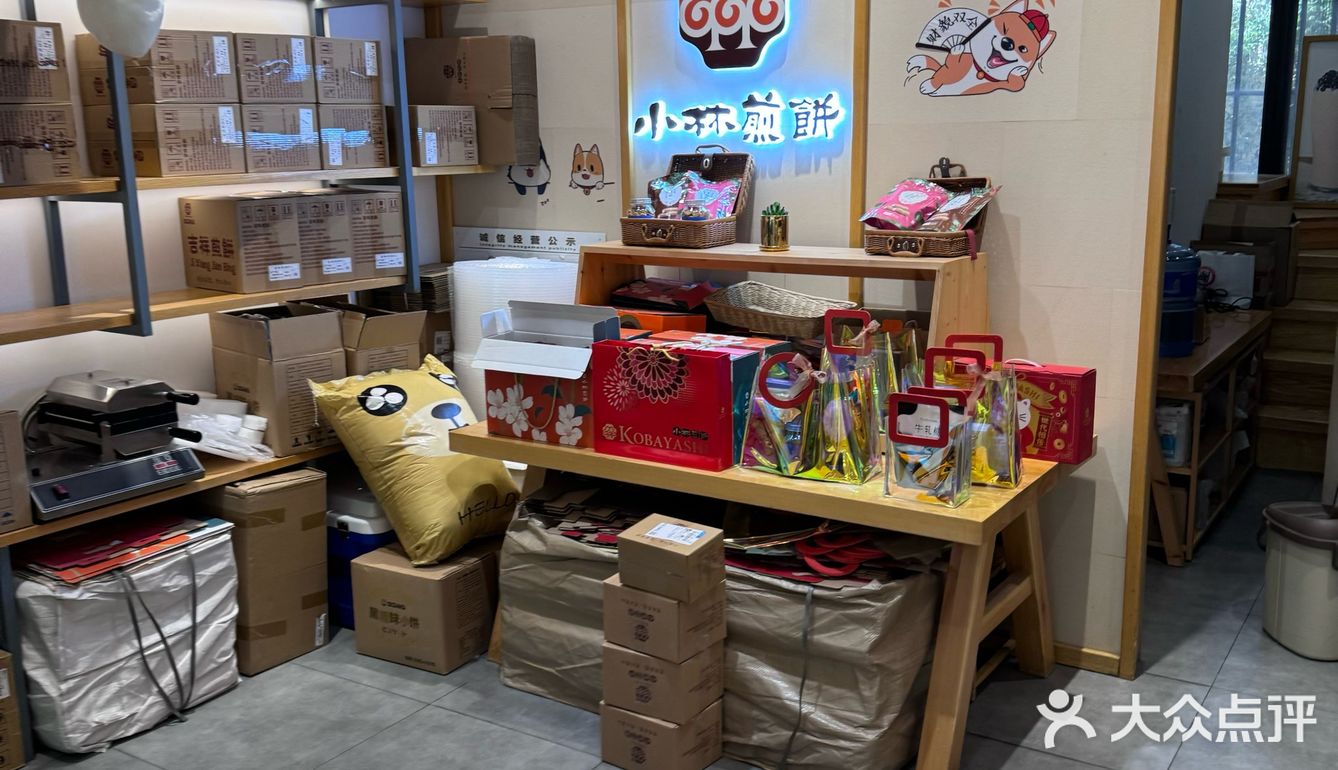 小林煎饼·豆助烧