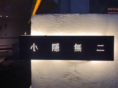 -Nirvana Cafe&Bar(北仓文创街区店)