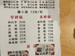-汝萍传统蘸水菜(春华路总店)