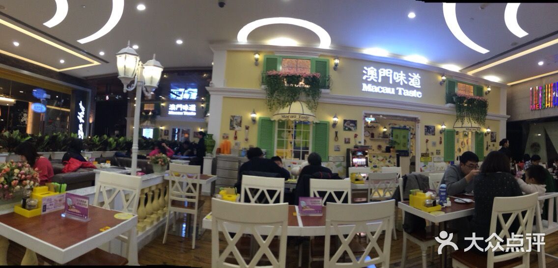 澳门味道茶餐厅(金源店)签到图片图片 - 第1683张