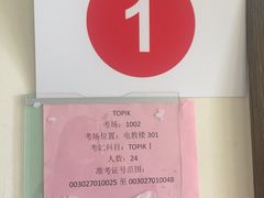 -上海外国语大学(虹口校区)