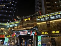 -百年认一力·清真牛羊肉(南中环店)