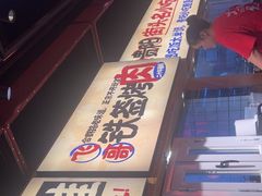 -怪噜范·老贵阳街头名小吃(鸿通城店)