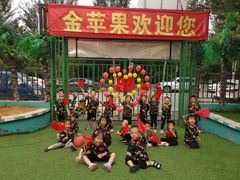 -金苹果幼儿园