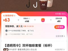 -M Stand(深圳龙岗万科广场店)