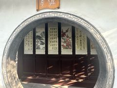 -秋霞圃