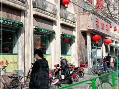 -芦庄子桂顺斋(和平路总店)
