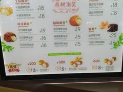 菜单-西树泡芙(凯德晶品店)