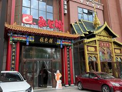 -张包铺(关东古巷店)