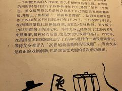 -等待戈多Waiting For Godot(交道口店)