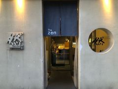 -然寿司(郎园vintage店)