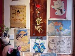 -KITON喜豚(清晖园店)