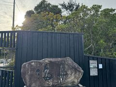 -南紀白浜 浜千鳥の湯 海舟