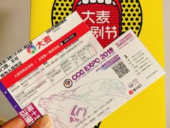 -东浩兰生上海世博展览馆