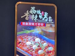 -三江源活鱼现烤(维多利摩尔城店)