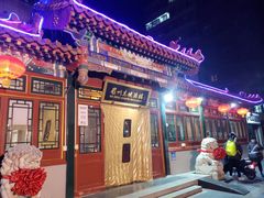 -眉州东坡(团结湖店)