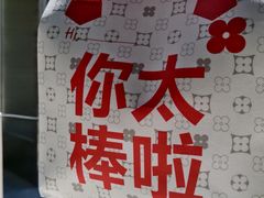 -红花点心局(护国寺店)