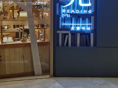 -覔书店(壹方城店)
