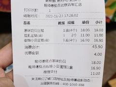 -鲍师傅糕点(青年汇店)