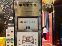 门面-宁波状元楼酒店(和义路店)