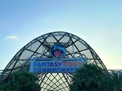 -三亚海昌梦幻海洋不夜城