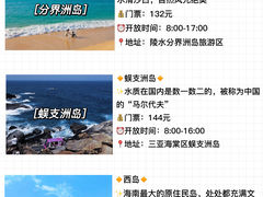 -亚龙湾热带天堂森林公园