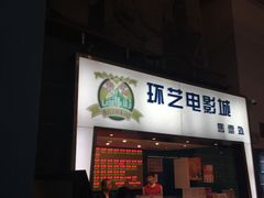 -梅龙镇广场