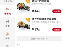 -李先生牛肉面大王(北京站售票厅餐厅)