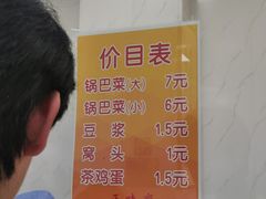 -正味斋锅巴菜(西北角店)