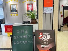 -黄家老店(晋安路店)