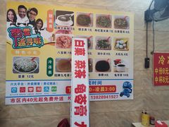 -景记甜品